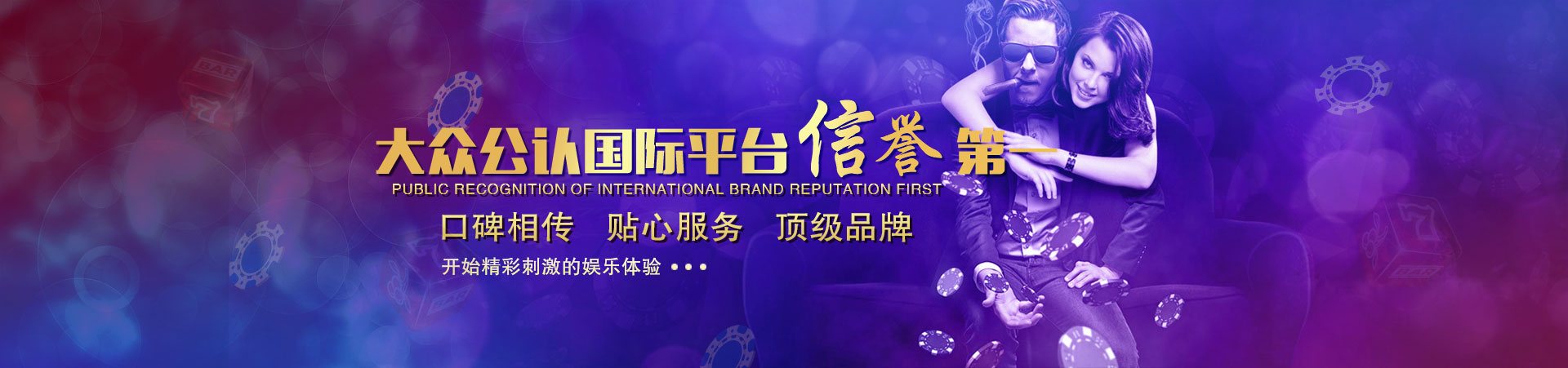 超凡平台「成就美好生活」banner