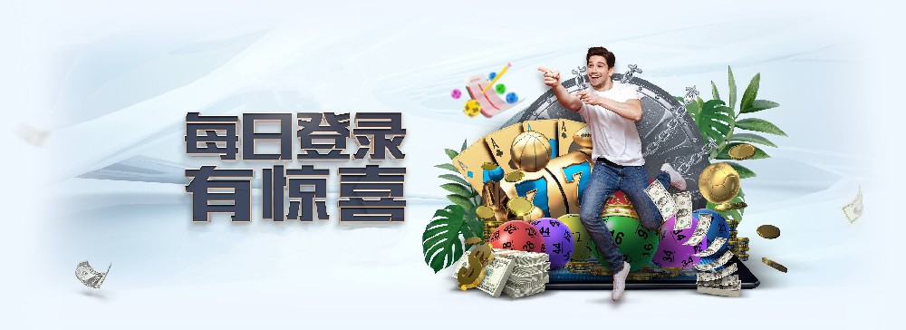 超凡国际每日登录活动